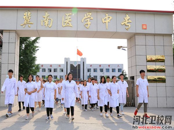 邢臺冀南醫(yī)專學校門口