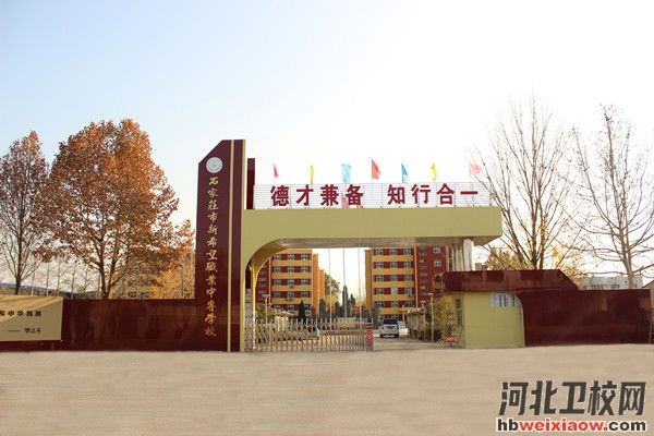 石家莊新希望學(xué)校學(xué)校門口
