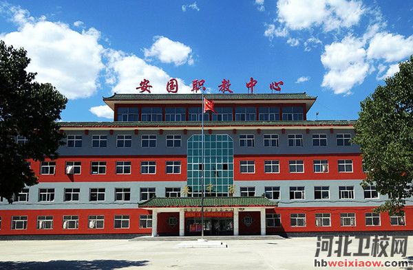 安國市職業(yè)技術(shù)教育中心學(xué)校門口