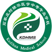 石家莊柯棣華醫(yī)學(xué)院