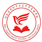 定州市衛(wèi)生中等專業(yè)學(xué)校