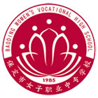 保定女子職業(yè)中專學(xué)校