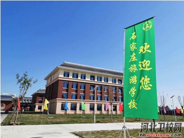 石家莊旅游學校門口