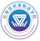 石家莊裝備制造學(xué)校