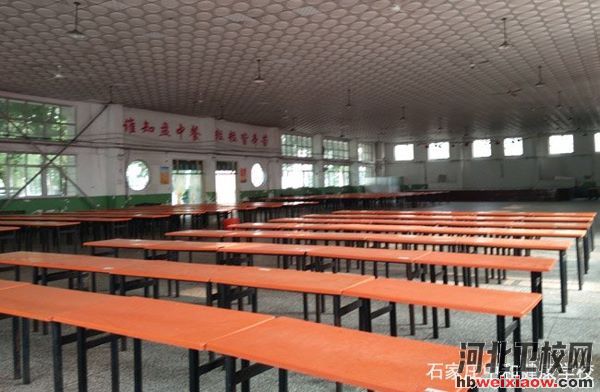 石家莊中和健康職業(yè)中等專業(yè)學(xué)校食堂