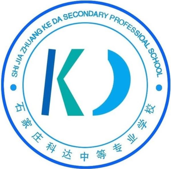 石家莊科達(dá)中等專業(yè)學(xué)校