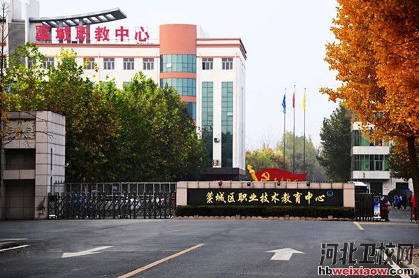 藁城職教中心學(xué)校門口