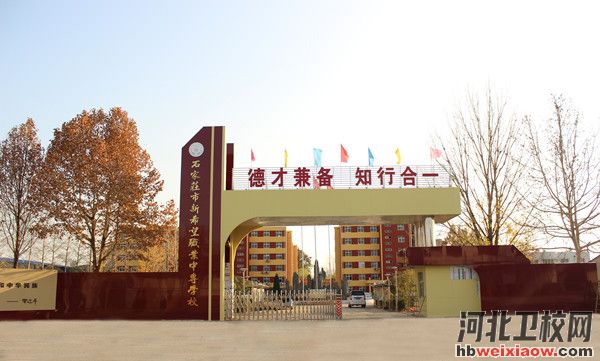 石家莊新希望職業(yè)中專(zhuān)學(xué)校2026年招生計(jì)劃