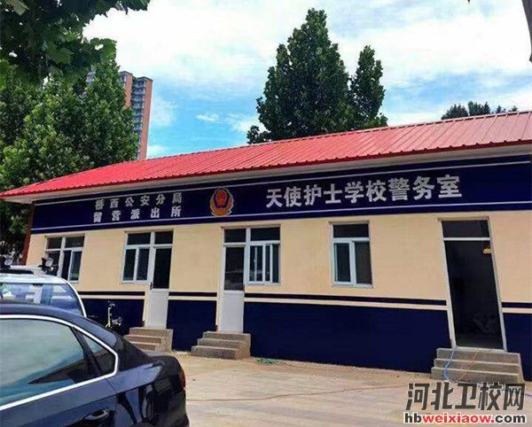 石家莊天使護士學校警務室