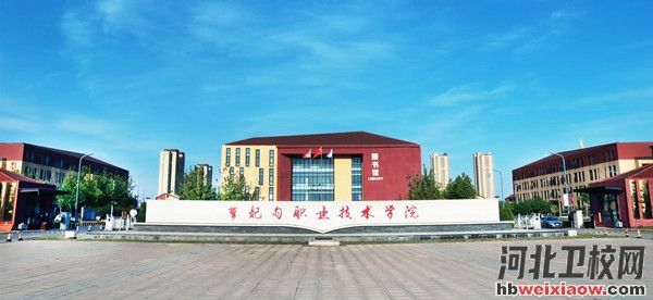 曹妃甸職業(yè)技術(shù)學(xué)院學(xué)校門口