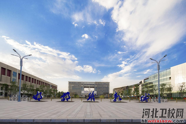 邯鄲科技職業(yè)學院職教城