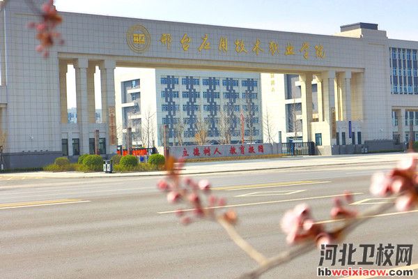 邢臺應(yīng)用技術(shù)職業(yè)學(xué)院學(xué)校門口