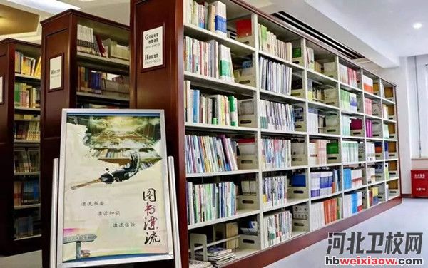 石家莊工商職業(yè)學(xué)院圖書館