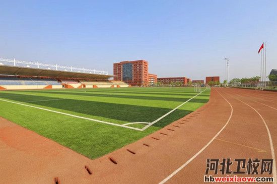 石家莊財經(jīng)商貿(mào)學(xué)校操場