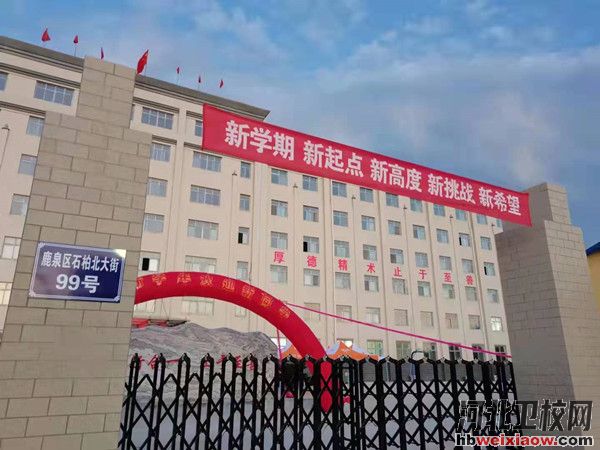 石家莊和平醫(yī)專學費上漲到8500元