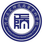 河北正定師范高等?？茖W(xué)校