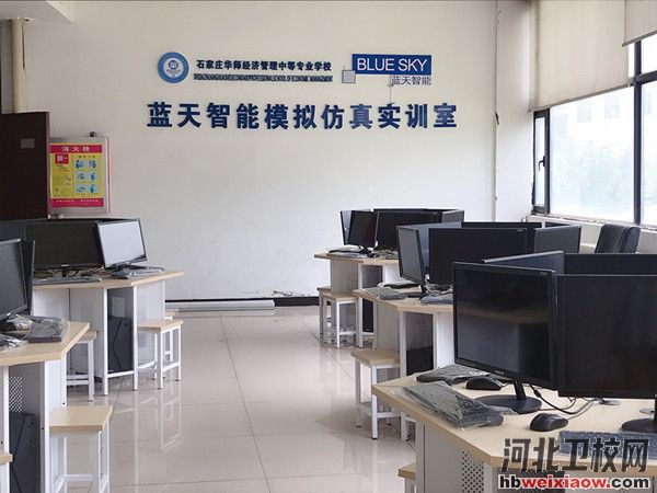 石家莊華師職業(yè)中學(xué)計(jì)算機(jī)教室