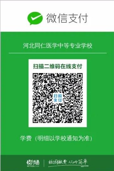 石家莊2023年護士學(xué)校春季招生嗎