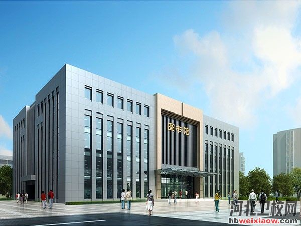 保定幼兒師范學校圖書館效果圖