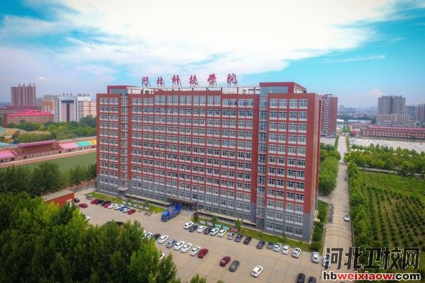 河北科技學(xué)院教學(xué)樓