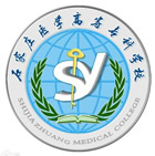 石家莊醫(yī)學(xué)高等?？茖W(xué)校