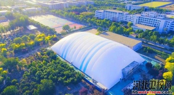 河北化工醫(yī)藥職業(yè)技術(shù)學(xué)院氣膜體育館