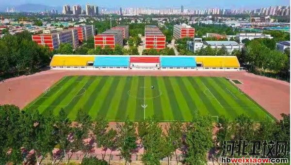 河北化工醫(yī)藥職業(yè)技術(shù)學(xué)院操場