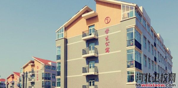 邢臺(tái)醫(yī)學(xué)高等專科學(xué)校學(xué)生公寓