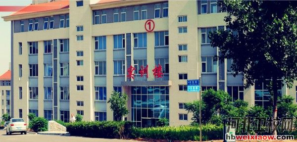 邢臺(tái)醫(yī)學(xué)高等專科學(xué)校實(shí)訓(xùn)樓