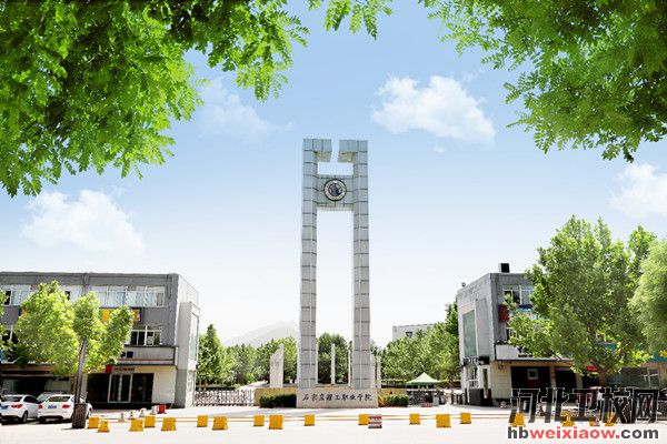 石家莊理工職業(yè)學(xué)院學(xué)校門口