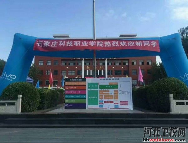 石家莊科技職業(yè)學(xué)院教學(xué)樓