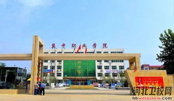冀中職業(yè)學(xué)院學(xué)校門口
