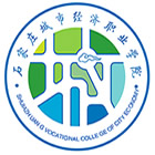 石家莊城市經(jīng)濟職業(yè)學院