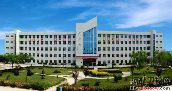 衡水職業(yè)技術(shù)學(xué)院教學(xué)樓