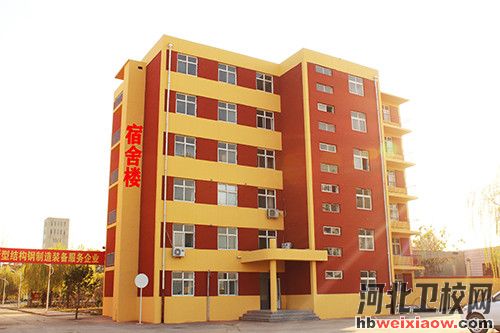 石家莊新希望職業(yè)中專學(xué)校宿舍樓