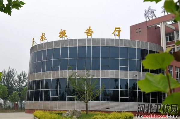 滄州職業(yè)技術(shù)學(xué)院學(xué)術(shù)報(bào)告廳