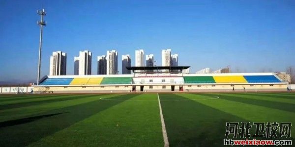 河北勞動關系職業(yè)學院操場