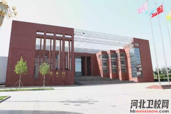 石家莊幼兒師范高等?？茖W校圖書館