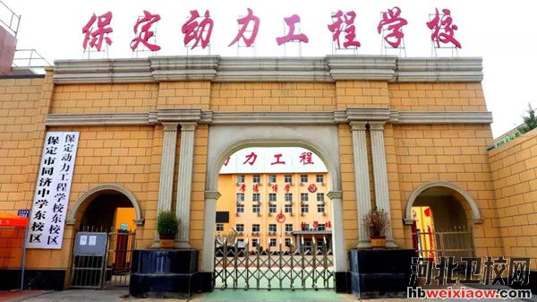 保定動(dòng)力工程高級(jí)技工學(xué)校東校區(qū)
