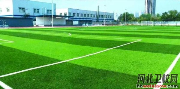 保定動(dòng)力工程高級(jí)技工學(xué)校操場(chǎng)