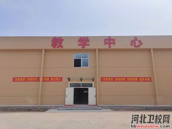 河北同仁醫(yī)學(xué)中等專業(yè)學(xué)校辦公樓